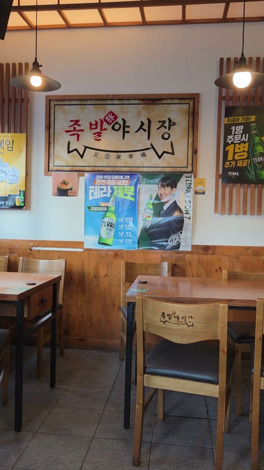 Dining room with wooden tables and chairs under a carved Jokbal Yasijang sign