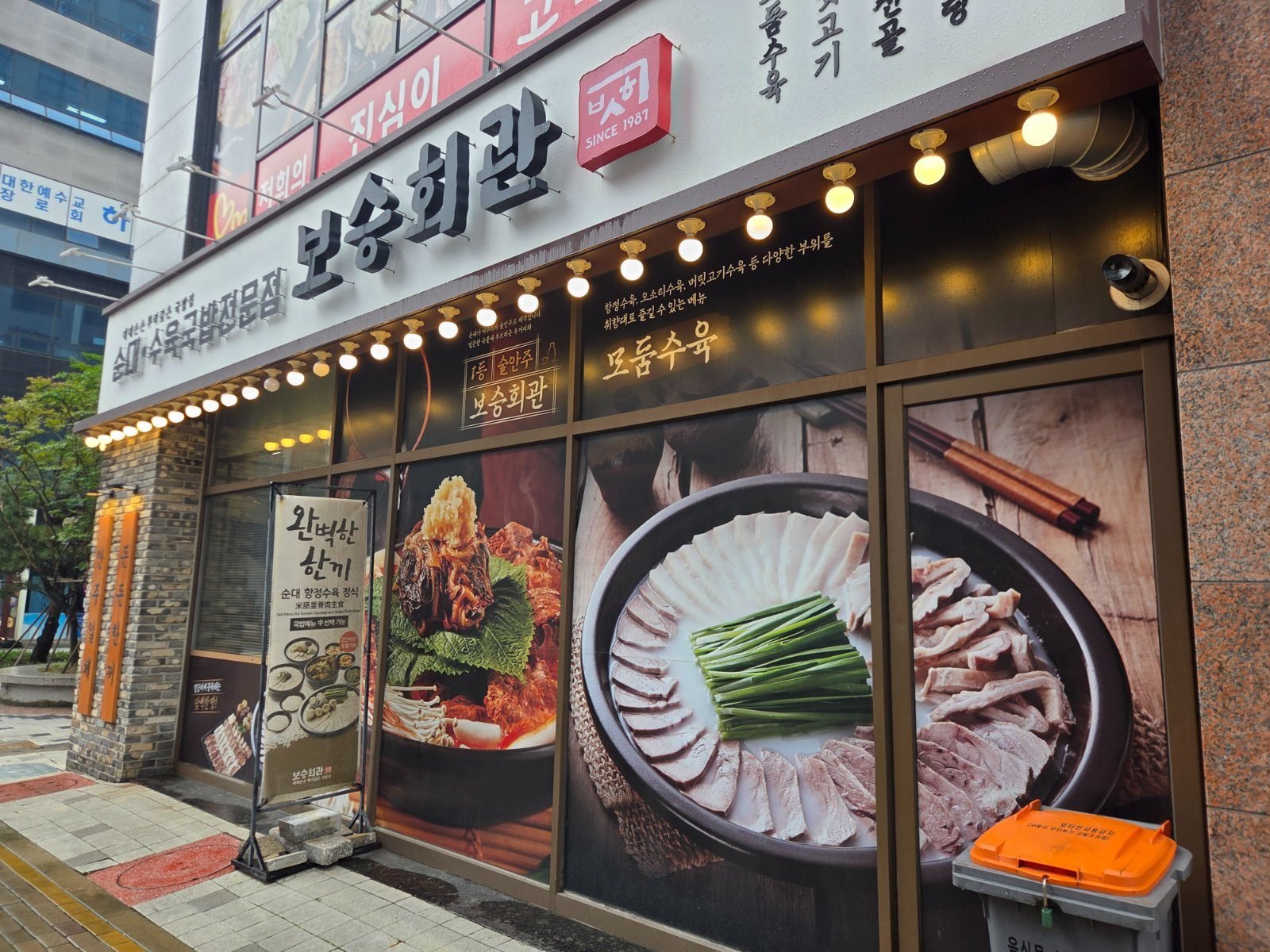 Boseung Hoegwan storefront on Haneul Dalbit-ro in Sky City, Yeongjong, with photo menu boards under the awning