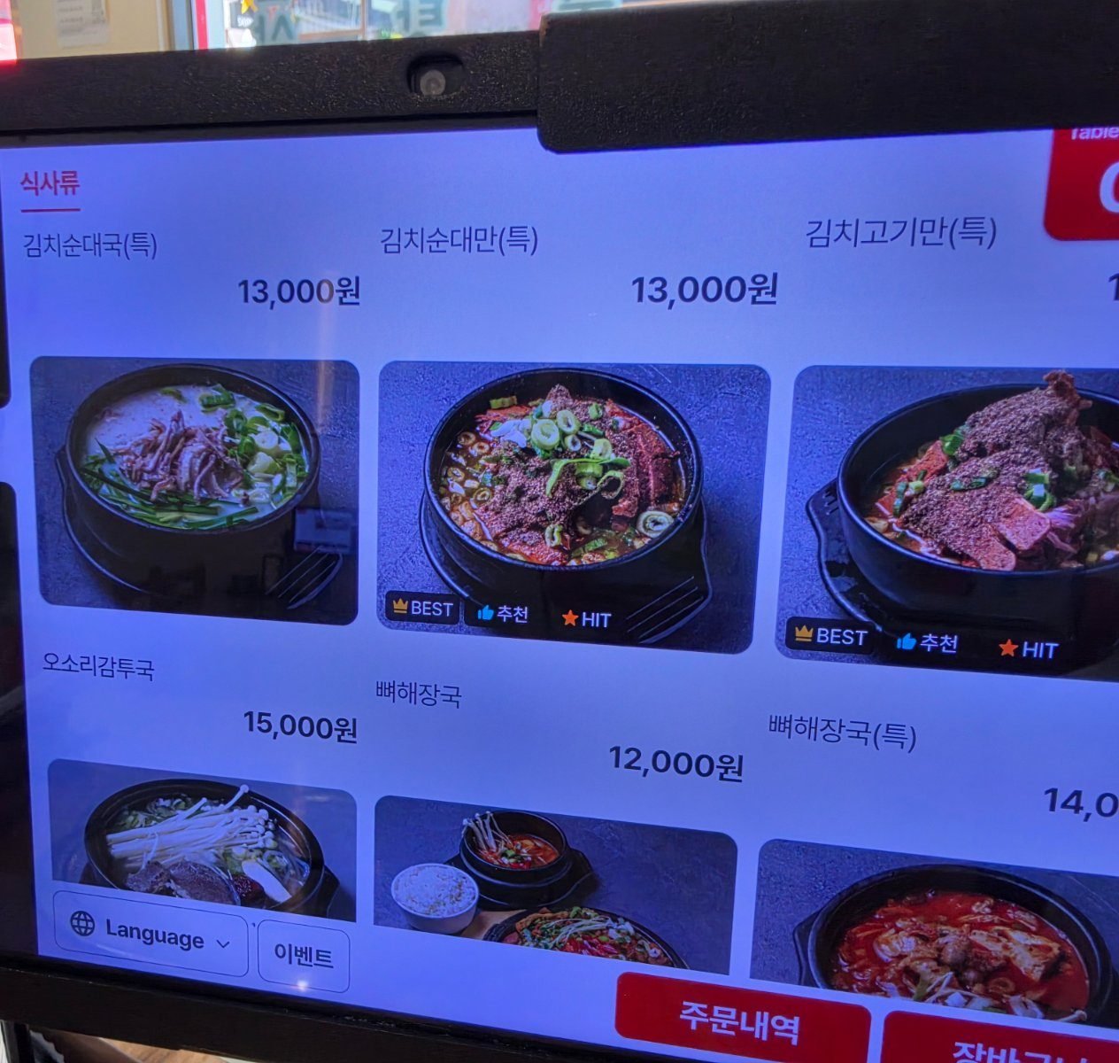 Tablet screen listing kimchi sundaeguk at 13,000 won, ossori gamtu soup at 15,000 won and pork bone soup at 12,000 won